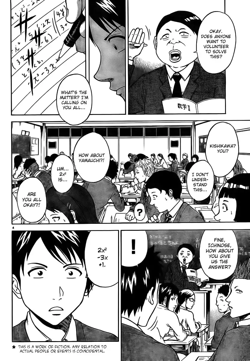 Hadaka no Taiyou Chapter 1 4